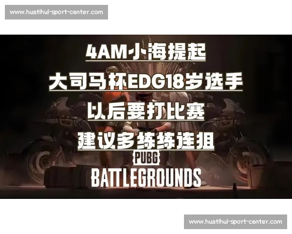 “比赛的意义，在于坚持”4AM选手赛后采访，传递正能量